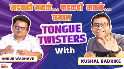 Kushal Badrike and Ankur Wadhave | Tongue Twisters Game With ZolZaal Cast | Lokmat Filmy