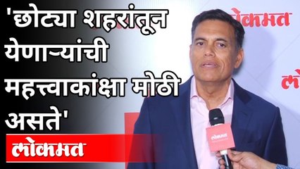सज्जन जिंदल सुरुवातीच्या दिवसांबद्दल काय म्हणतात_| Sajjan Jindal | Lokmat Maharashtrian Of The Year 2021