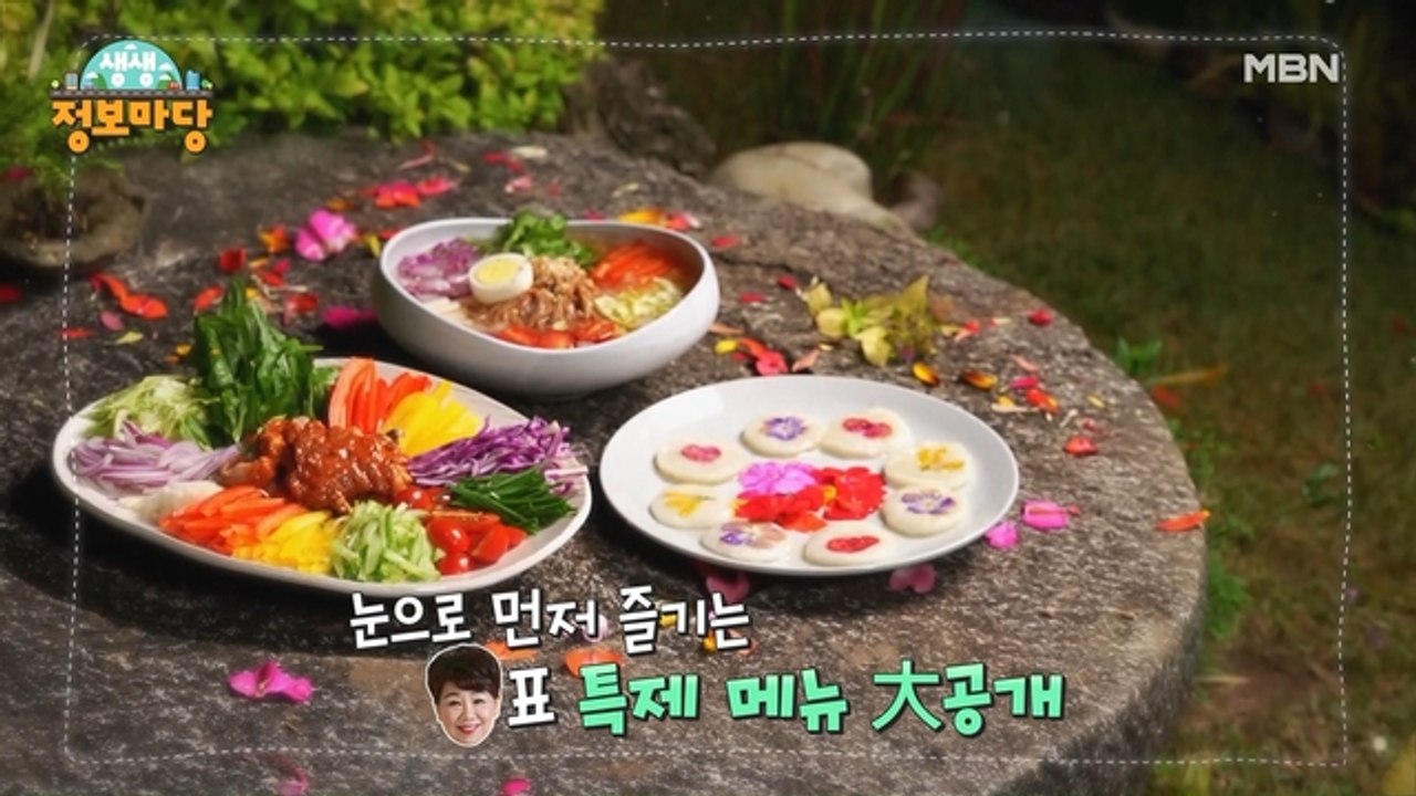 생생 정보마당 [1140회]