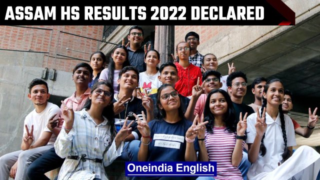 HS Result 2022 Assam: Class 12th results declared! Oneindia News *news