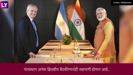 PM Modi Meets at G7: युक्रेन युद्ध, अन्न सुरक्षा, हवामान बदल या विषयावर होणार चर्चा