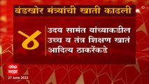 Maharashtra crisis : बंडखोर आमदारांच्या खात्याचं फेरवाटप ; Abhay Deshpande यांनी सांगतिलं कारण