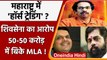 Maharashtra Political Crisis: Shiv Sena ने किसे कहा 50 करोड़ के BIG BULL | वनइंडिया हिंदी| *Politics