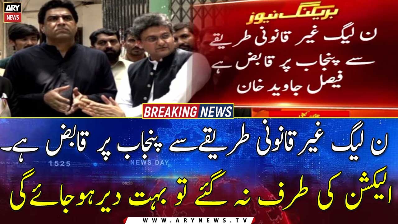 If you don't go for elections, it will be too late : Faisal Javed