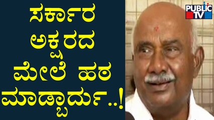 Text Book Revision Row | ತೀರ್ಥ ಮಾಡಿರೋ ಪರಿಷ್ಕರಣೆ ಬೇಡ ಎಂದ ಹಳ್ಳಿಹಕ್ಕಿ ಹೆಚ್ ವಿಶ್ವನಾಥ್..!