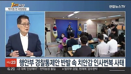 [1번지현장] '영원한 현역' 박지원이 보는 정치권 현주소