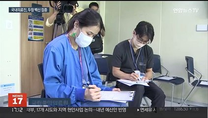 원숭이두창 등장에 의료진 첫 백신 접종…접종 까다로워