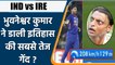 IND Vs IRE: Bhuvneshwar Kumar ने तोड़ा Akhtar का रिकॉर्ड,डाली सबसे तेज गेंद? वनइंडिया हिंदी *Cricket