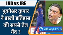 IND Vs IRE: Bhuvneshwar Kumar ने तोड़ा Akhtar का रिकॉर्ड,डाली सबसे तेज गेंद? वनइंडिया हिंदी *Cricket