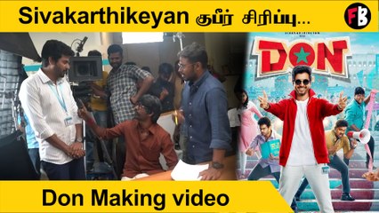 Don comedy | விழுந்து விழுந்து சிரித்த Don படக்குழு... *Kollywood | Filmibeat Tamil