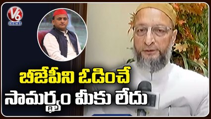 Assaddin Owasi Slams Akhilesh Yadav On UP Bypoll Results _ V6 News