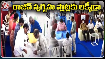Officials Conduct Lucky Draw For Rajiv Swagruha Flats In Pocharam _ Hyderabad _ V6 News
