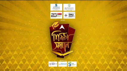 ANANDA SHIKSHA SAMMAN : শিক্ষা সম্মান লেডি ব্রাবোর্ন কলেজকে, কী বলছেন সেখানকার অধ্যাপিকাবৃন্দ