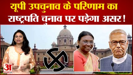 UP Bypolls के Result का President Election पर पड़ेगा असर|India News|