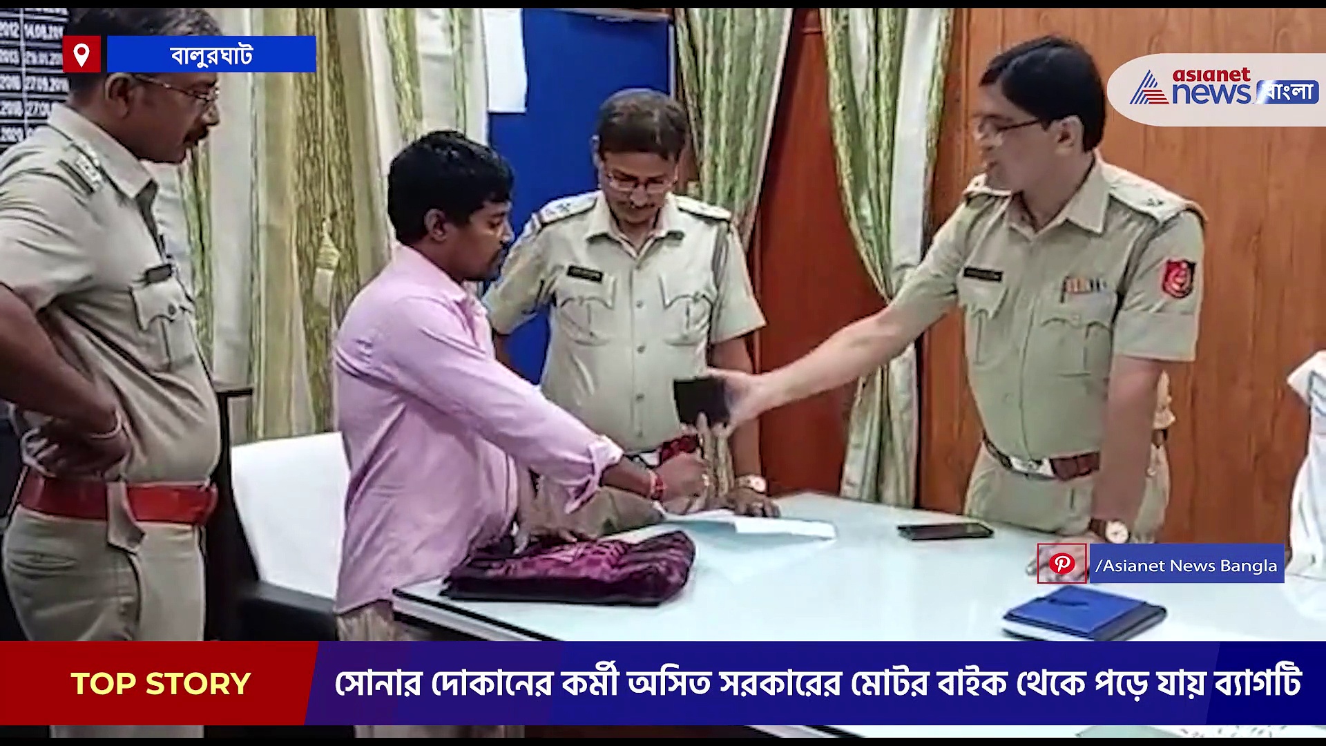 সিভিক পুলিশের তৎপরতায় টাকা ভর্তি সোনার ব্যাগ ফিরে পেলেন সোনার দোকানের কর্মী