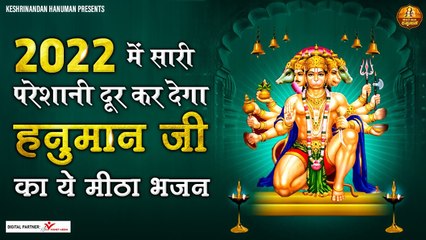 JAB PARVAT PADA UTHANA | Hanuman ji Bhajan | HIndi Devotional | Soulful music | Bhajan-2022