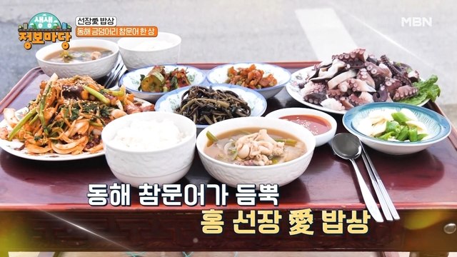 남편이 잡아오고 아내가 요리한다! 참문어로 만드는 건강 밥상!
