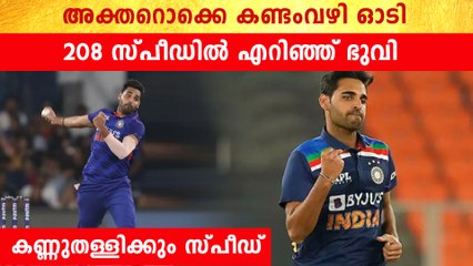208 KM സ്പീഡില്‍ എറിഞ്ഞ് ഞെട്ടിച്ച് ഭുവി, കണ്ണ് തള്ളി ക്രിക്കറ്റ് ലോകം | *Cricket