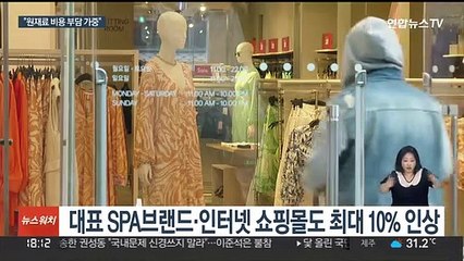 원자잿값 폭등에…가성비 브랜드들도 가격 줄인상