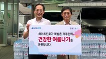 [기업] 하이트진로, 서울 쪽방촌 거주민에 석수 6만4천 병 지원 / YTN