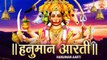 Superhit Hanuman Ji Aarti | हनुमान जी आरती | By_Sanjay Gulati | हर एक दिन ज़रूर करे हनुमान जी की आरती