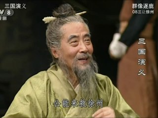 Tập 08: Đào Cung Tổ ba lần nhượng Từ Châu | Tam Quốc Diễn Nghĩa (1994)