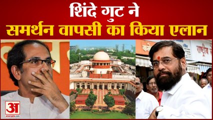 Maharashtra Politics: शिंदे गुट ने समर्थन वापसी का किया एलान शिवसेना के बागी मंत्रियों पर गिरी गाज