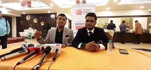 ऑनलाइन बिजनेस के साथ ही डिस्काउंट मार्ट का स्मॉल सिटी पर फोकस