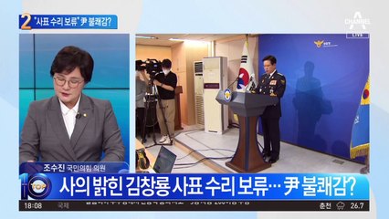 김창룡 경찰청장 사의에…“사표 수리 보류” 尹 불쾌감?