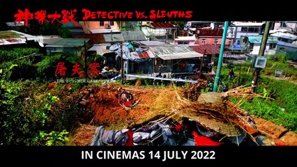 Detective Vs. Sleuths | Trailer 1