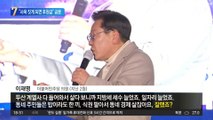 “사옥 짓게 되면 후원금” 공문…이재명 측 “기업 유치 활동”