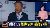 김주하 앵커가 전하는 6월 27일 MBN 뉴스7 주요뉴스
