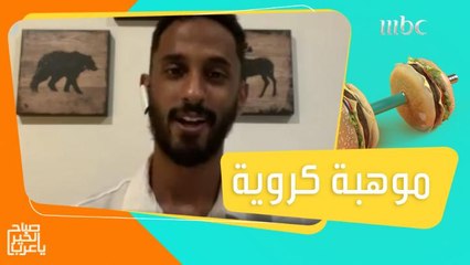 تفاصيل وأسرار لاعب الكرة السعودي المحترف خارج البلاد مصعب وصفي