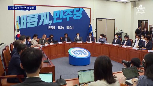 서해 공무원 유족, 민주 찾아가…“기록 공개 않으면 文 고발”