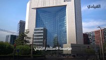أضخم 10 صناديق ثروة سيادية في العالم بينهم صندوق الاستثمارات السعوديّ