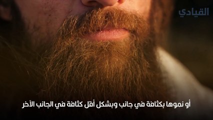 نصائح لنمو شعر اللحية بسرعة وكثافة