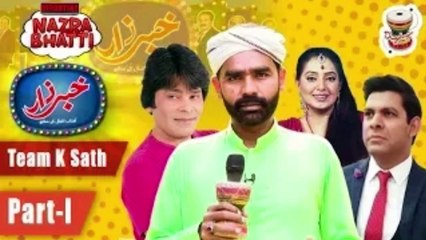 Nazra Bhatti Khabarzar Team Kay Sath | Part 1 | Dugdugee