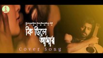 কি ছিলে আমার বলোনা তুমি- Sad song bangla 2022-Bangla new sad song 2022- Bangla new music video 2022