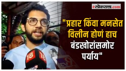 राज्यातील परिस्थिती हे संकट नव्हे तर संधी - आदित्य ठाकरे