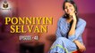 Ponniyin Selvan _ EP 48 _ Part 2 _ Chapter 31 & 32 _ Theatre D