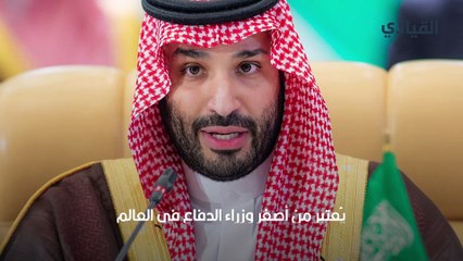 الأمير محمد بن سلمان