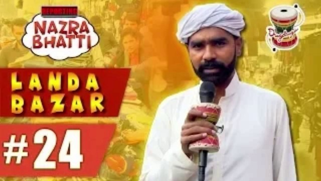 Nazra Bhatti | Landa Bazar Lahore | Dugdugee