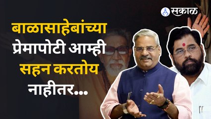 Maharashtra Political Crisis शिवसेनेच्या 'या' बड्या नेत्याकडून बंडखोरीची भाषा? | Sakal Media |