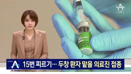 바늘 15번 찌르기…원숭이두창 환자 맡을 의료진 백신 접종