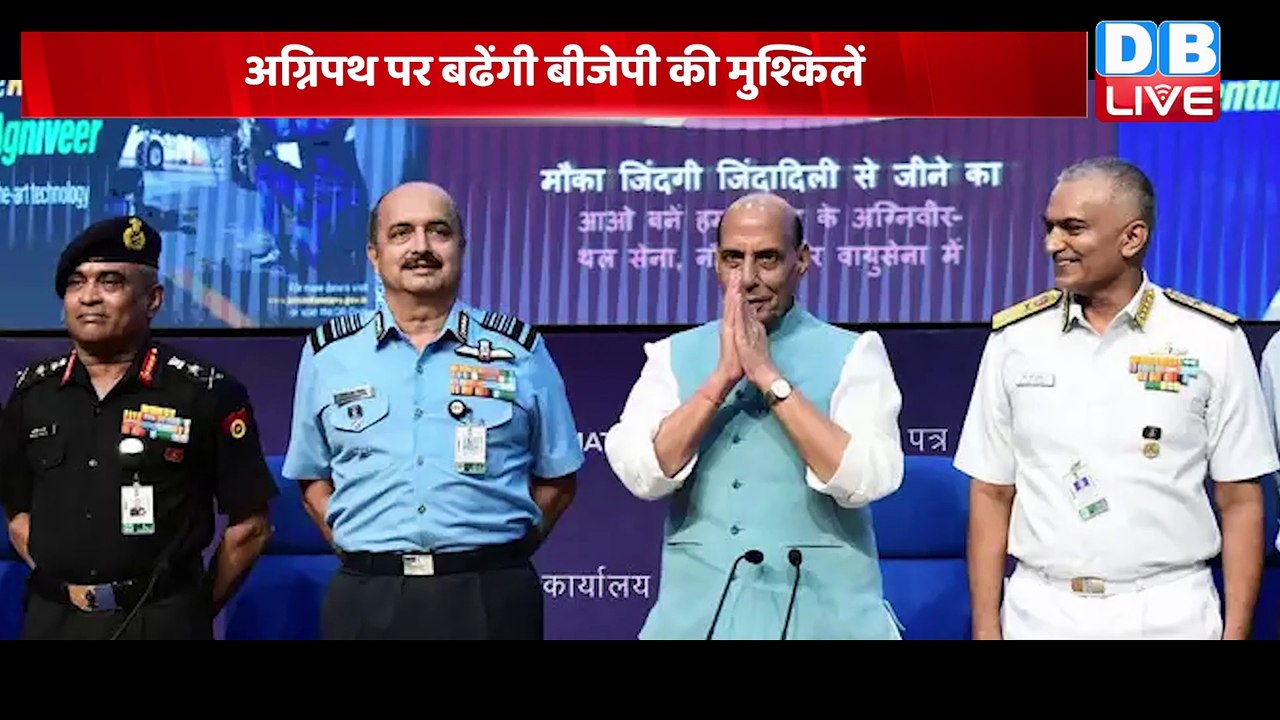 Hanuman Beniwal on Agnipath Scheme : अग्निपथ के खिलाफ RLP की आम सभा | Rajasthan News | #dblive