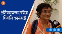 প্রতিবন্ধকতা পেরিয়ে পিয়ালি এভারেস্টে,শুনুন এভারেস্টজয়ীর অভিজ্ঞতা |OneIndia Bengali