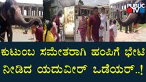 Yaduveer Wadiyar Visits Hampi Sree Virupaksha Temple With Family