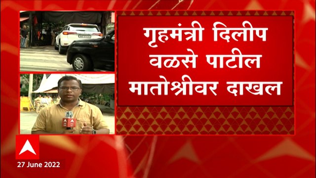 Supreme Court च्या निर्णयानंतर मविआच्या गोटात हालचाली, वळसे पाटील, जयंत पाटील मातोश्रीवर दाखल