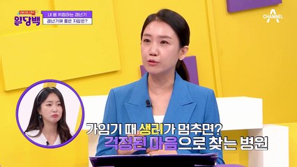 ★모두 주목★ 꾹 눌러주면 스트레스 진정 효과? 갱년기에 좋은 지압법