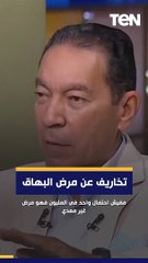 تخاريف عن مرض البهاق "مع د. هاني الناظر"